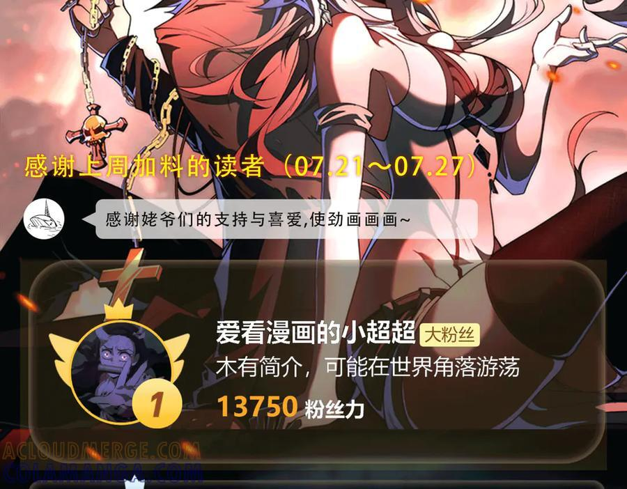 第54话：记忆清洗 第121页