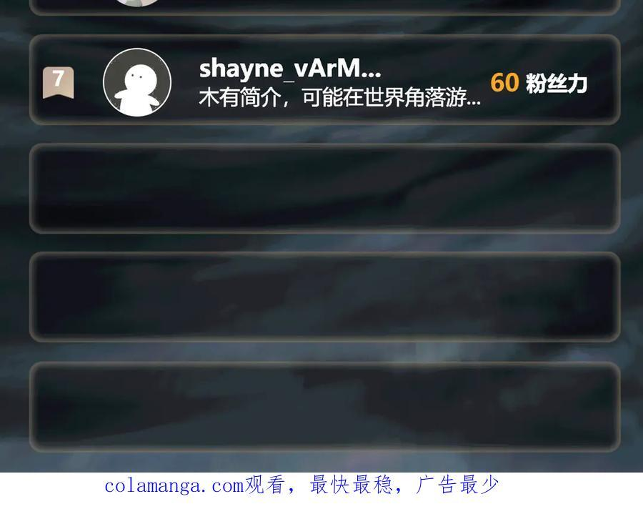 第54话：记忆清洗 第123页