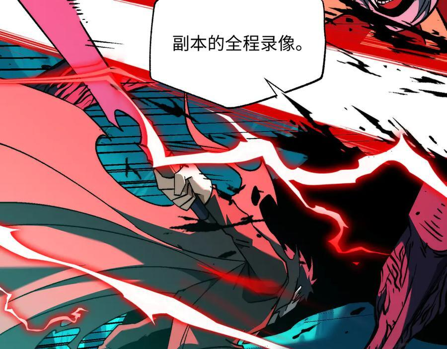 第55话：天选之女 第10页