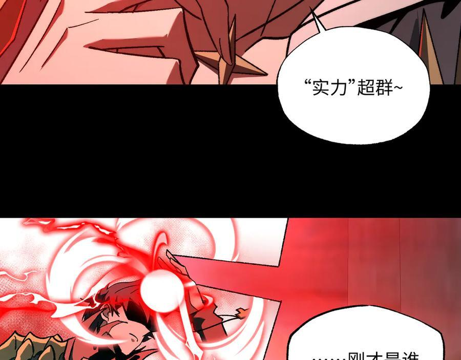 第55话：天选之女 第14页