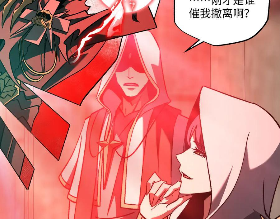 第55话：天选之女 第15页