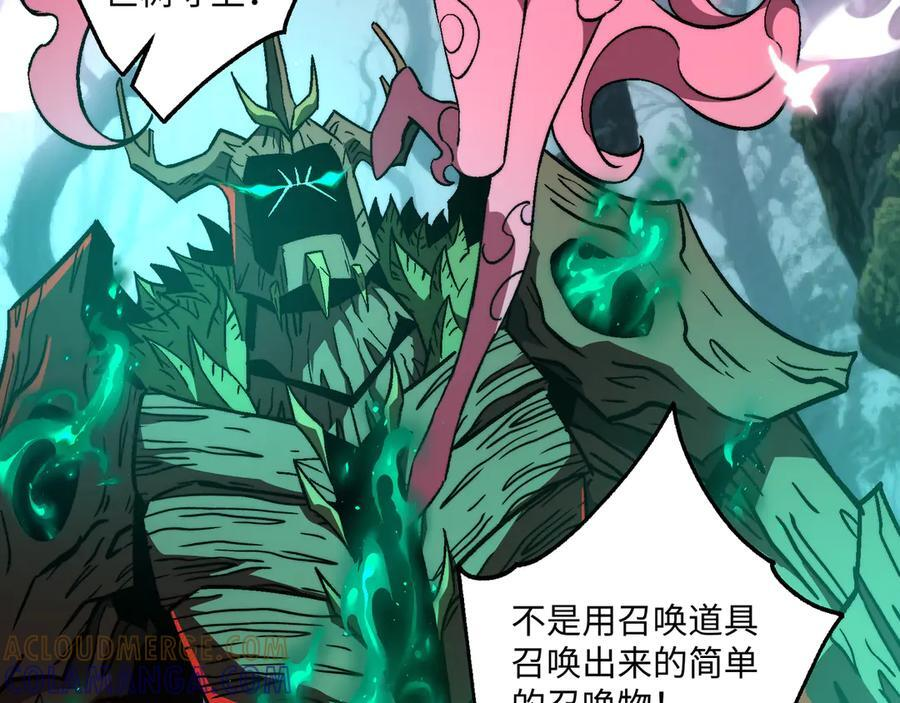 第55话：天选之女 第21页