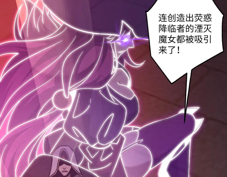 第55话：天选之女 第23页