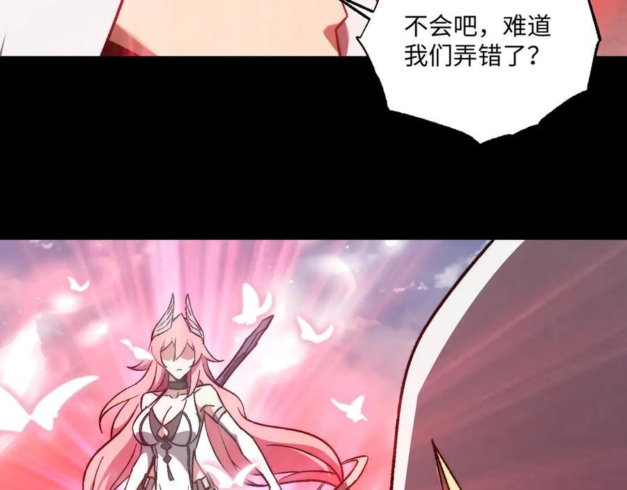 第55话：天选之女 第27页