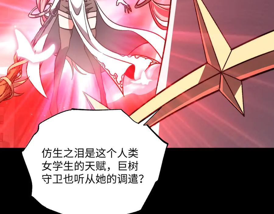 第55话：天选之女 第28页