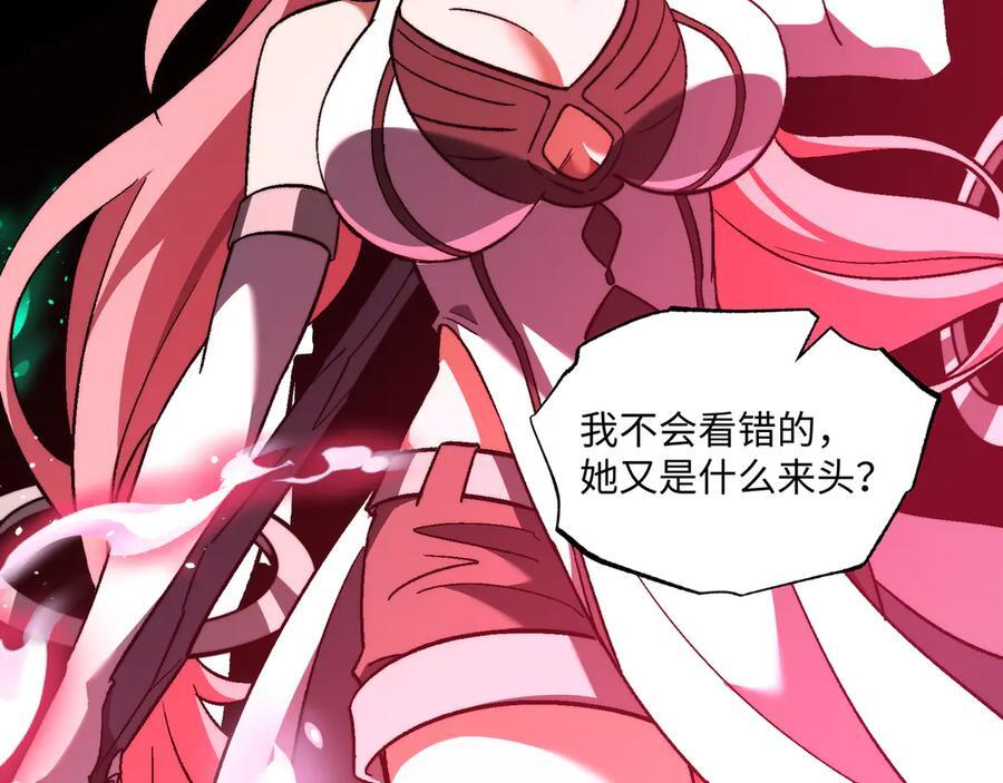 第55话：天选之女 第30页
