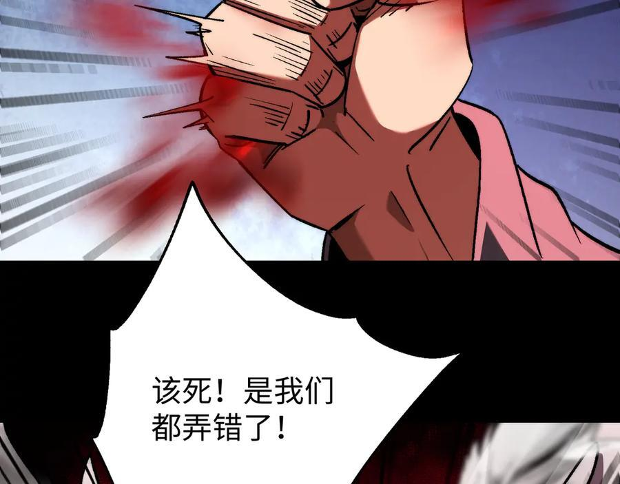 第55话：天选之女 第32页