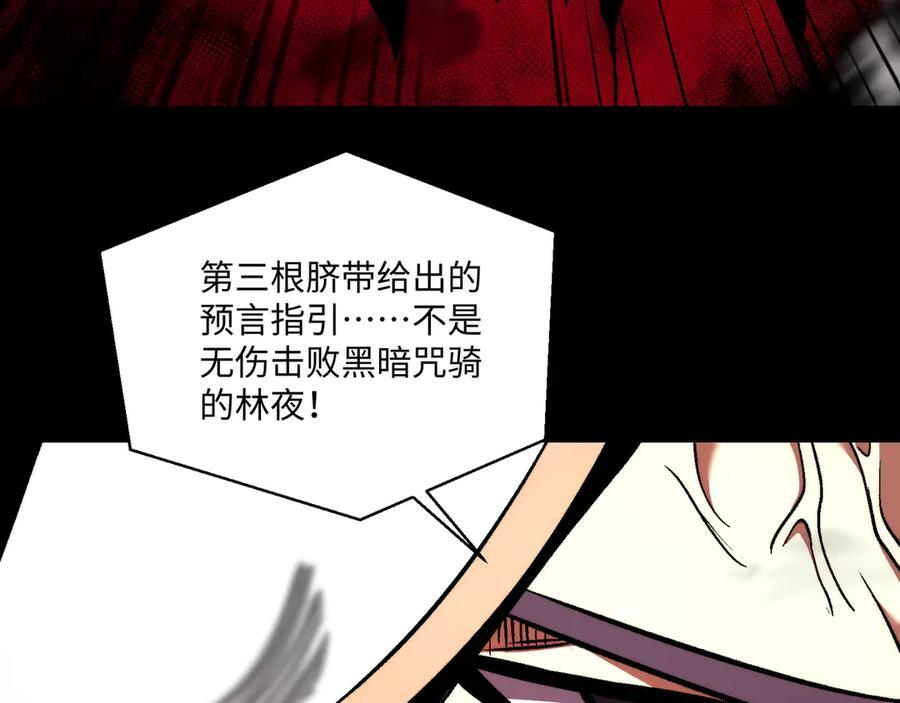 第55话：天选之女 第35页