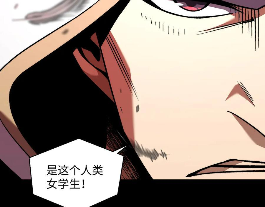 第55话：天选之女 第36页