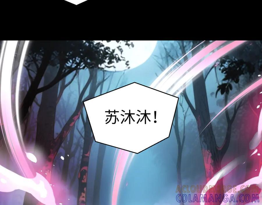 第55话：天选之女 第37页