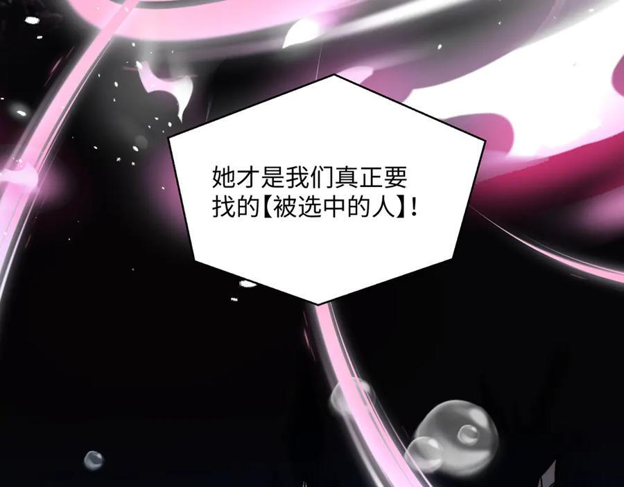第55话：天选之女 第39页