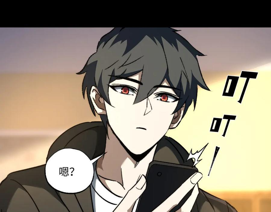 第55话：天选之女 第46页