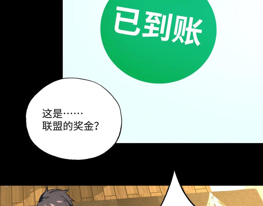 第55话：天选之女 第48页