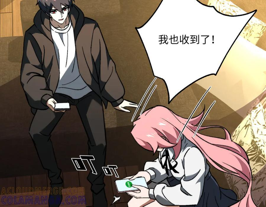 第55话：天选之女 第49页