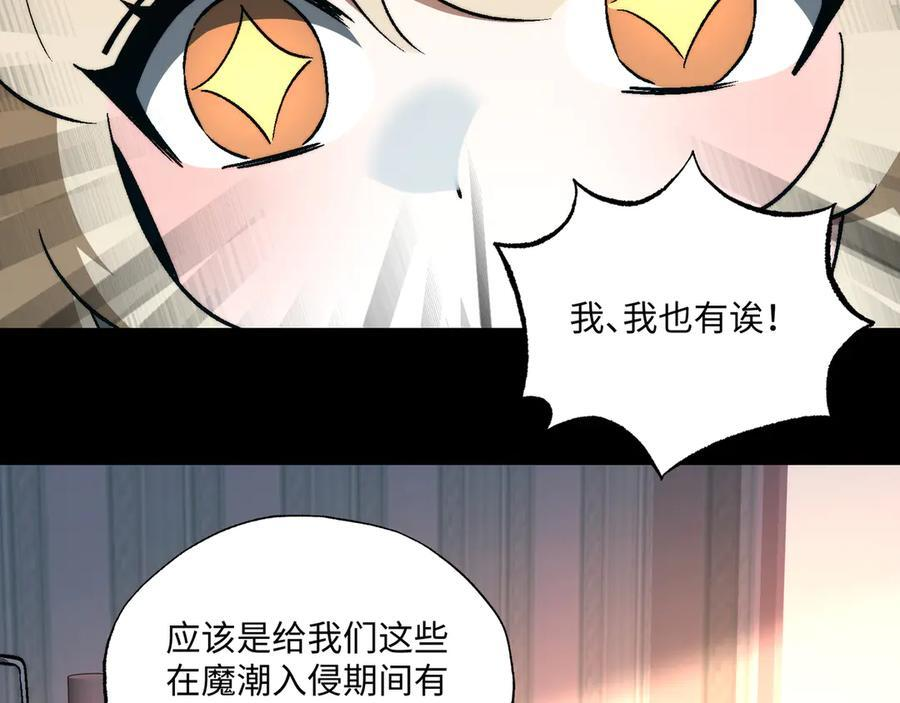 第55话：天选之女 第51页