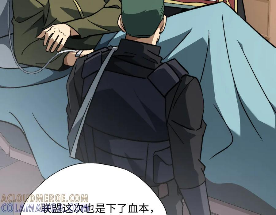 第55话：天选之女 第53页