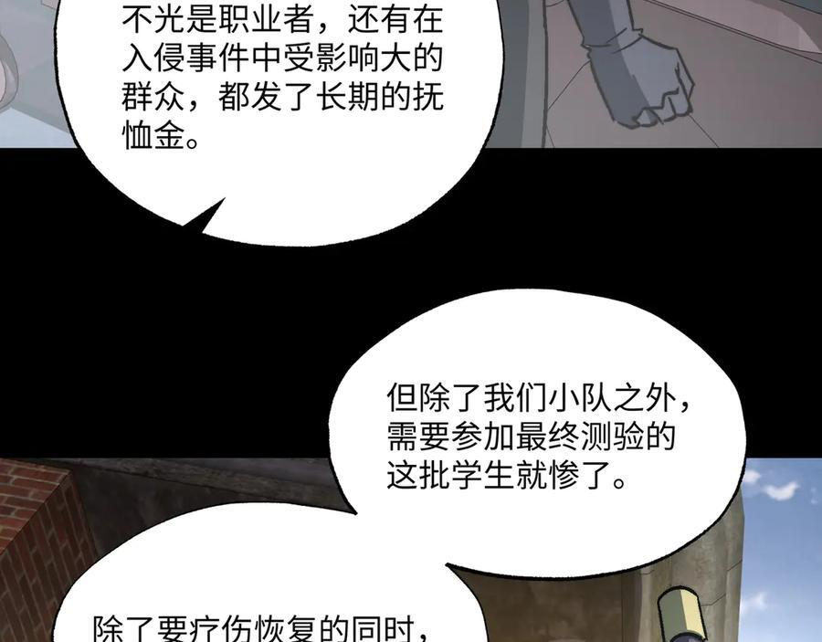 第55话：天选之女 第54页