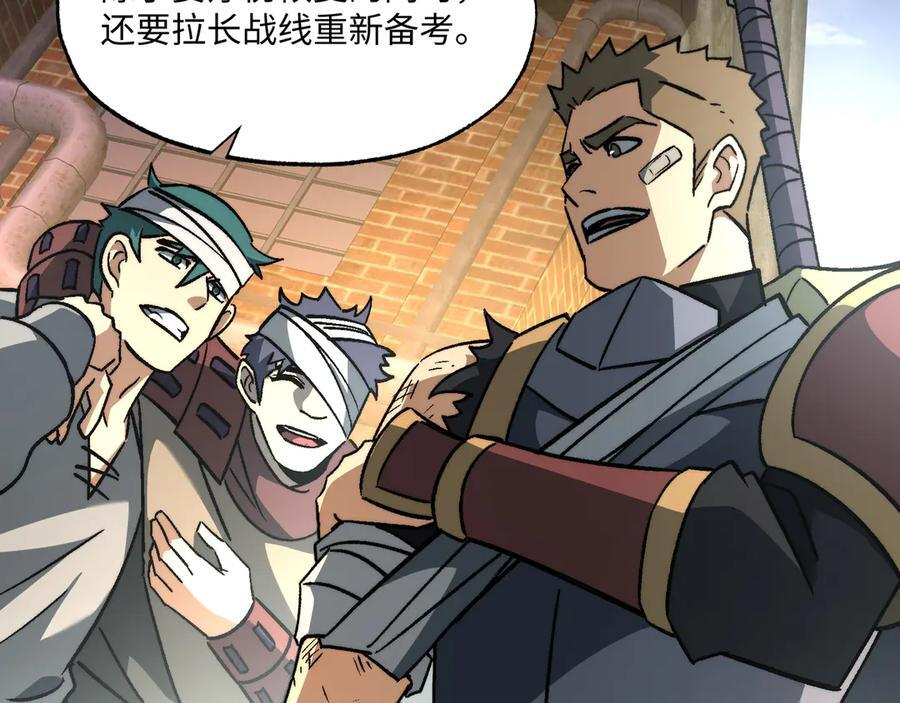 第55话：天选之女 第55页