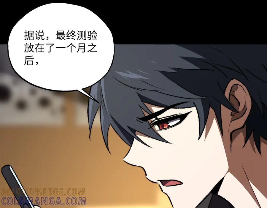 第55话：天选之女 第57页