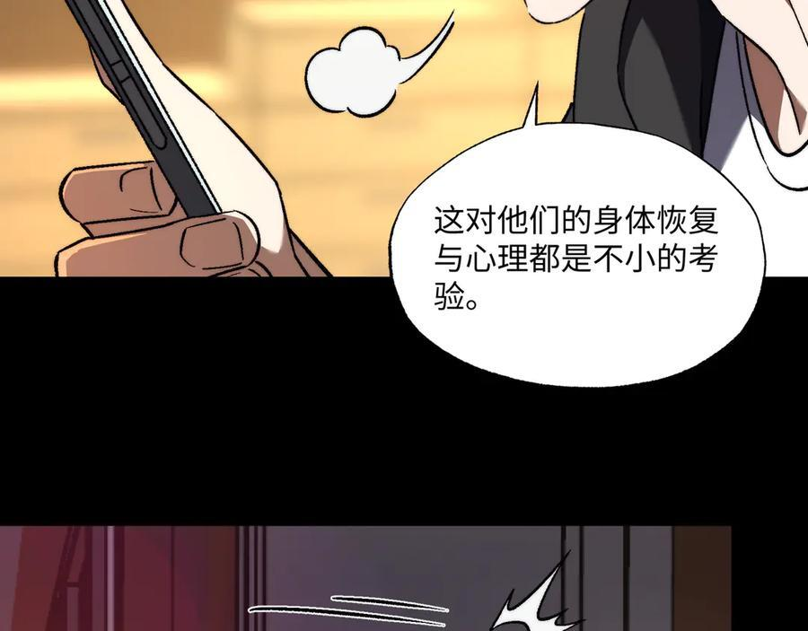 第55话：天选之女 第58页