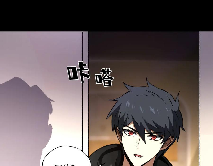 第55话：天选之女 第60页