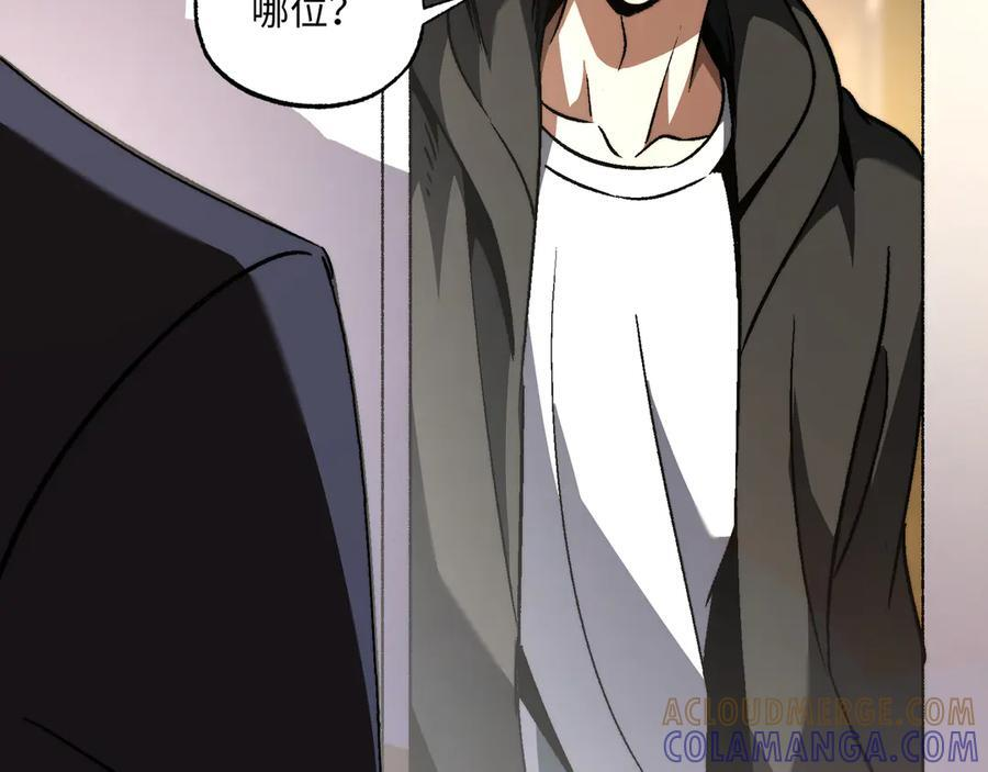 第55话：天选之女 第61页