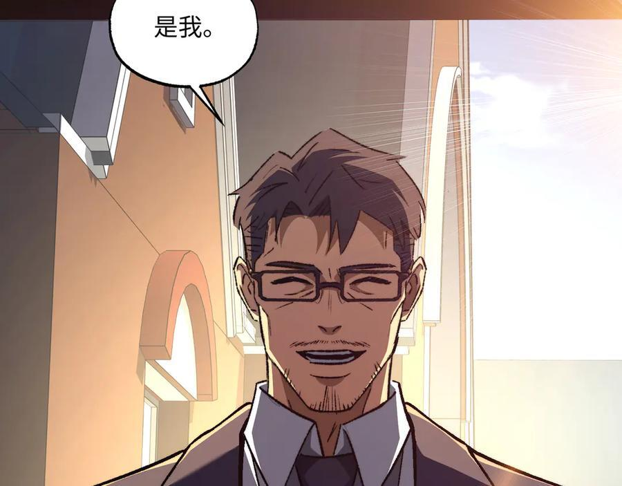 第55话：天选之女 第63页
