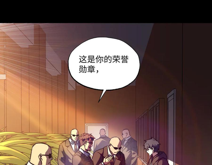 第55话：天选之女 第66页