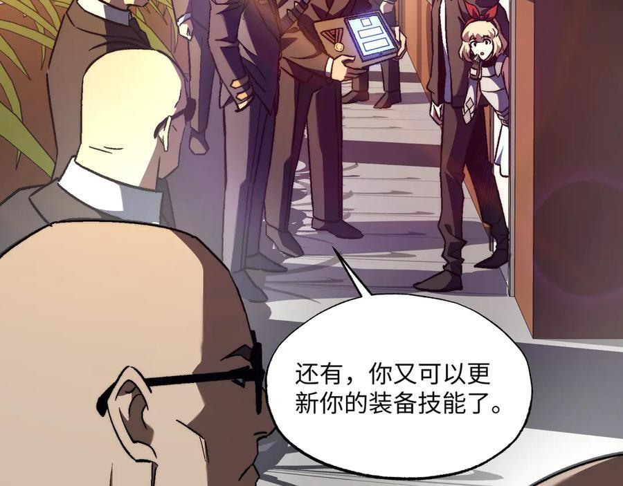 第55话：天选之女 第67页