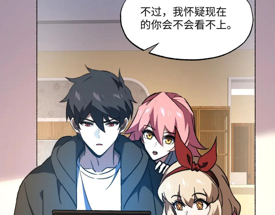 第55话：天选之女 第70页