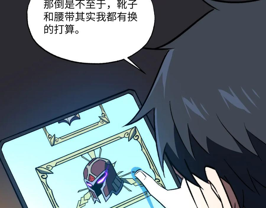 第55话：天选之女 第72页