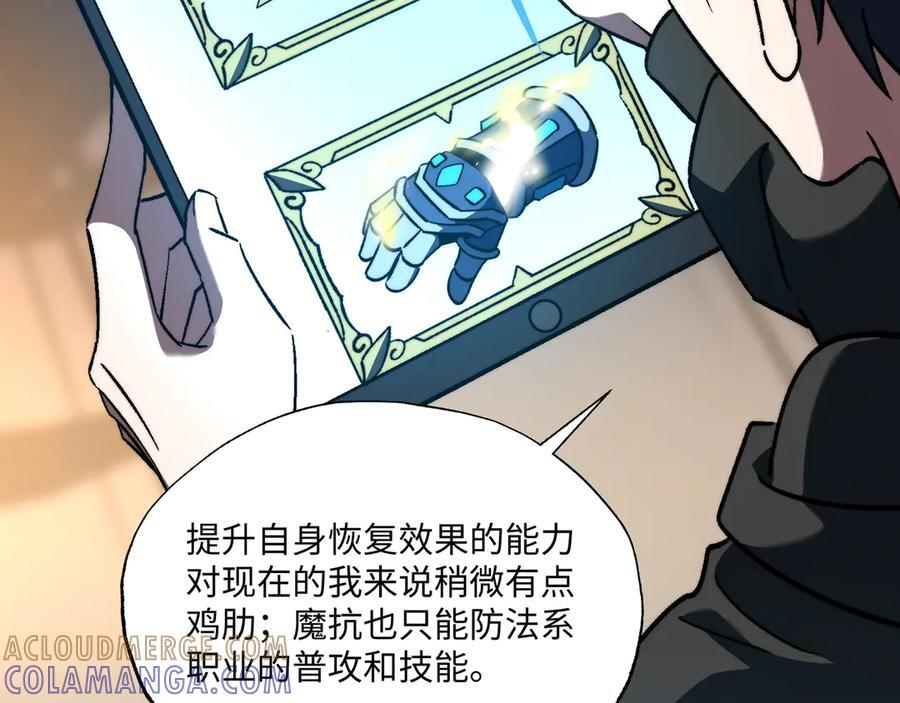 第55话：天选之女 第73页