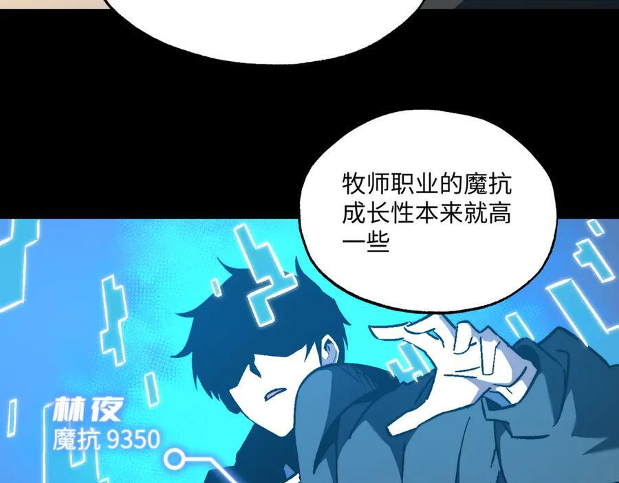 第55话：天选之女 第74页