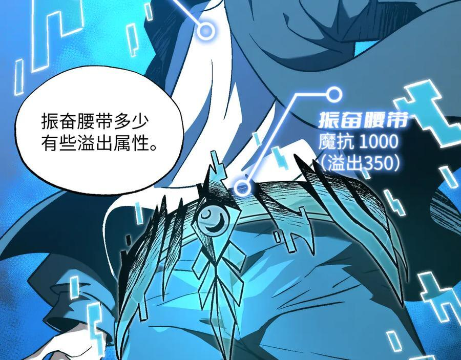 第55话：天选之女 第75页