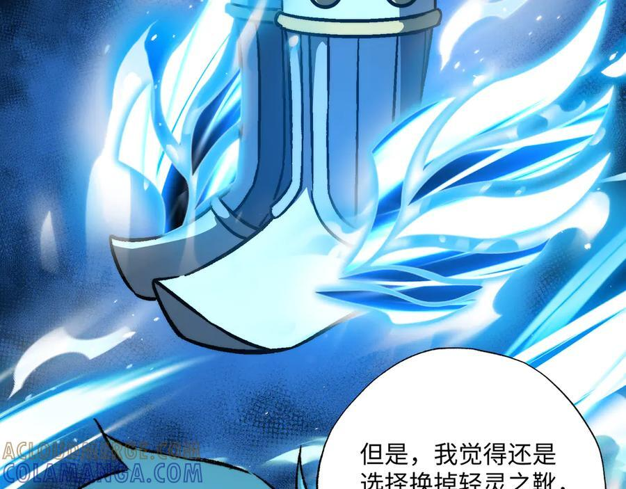 第55话：天选之女 第77页