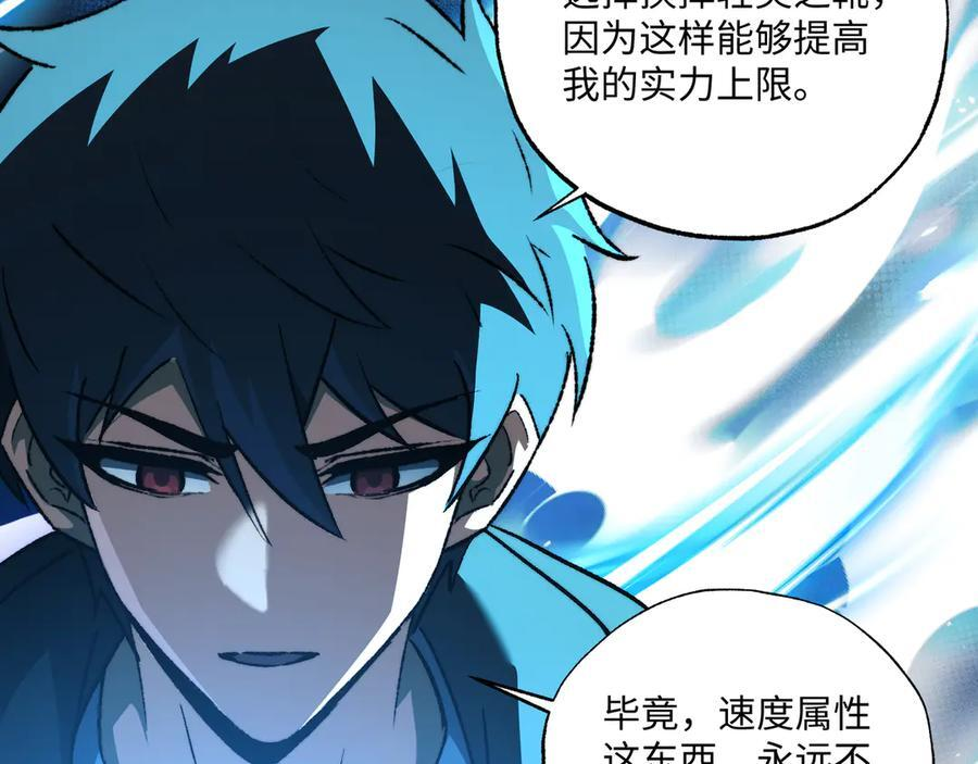 第55话：天选之女 第78页