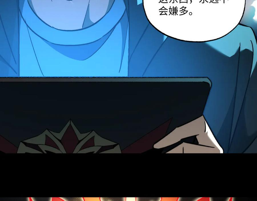 第55话：天选之女 第79页