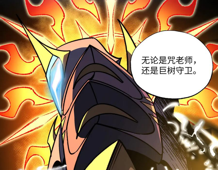 第55话：天选之女 第80页
