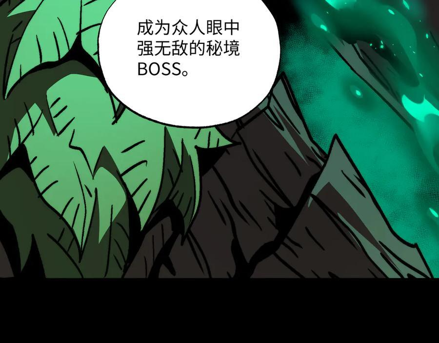 第55话：天选之女 第84页