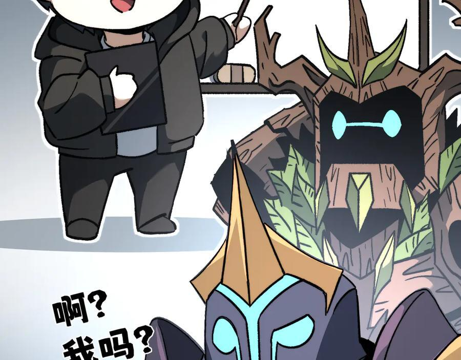 第55话：天选之女 第87页