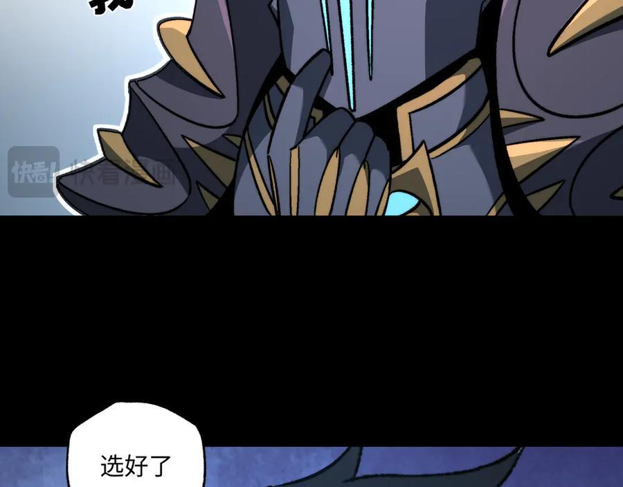 第55话：天选之女 第88页
