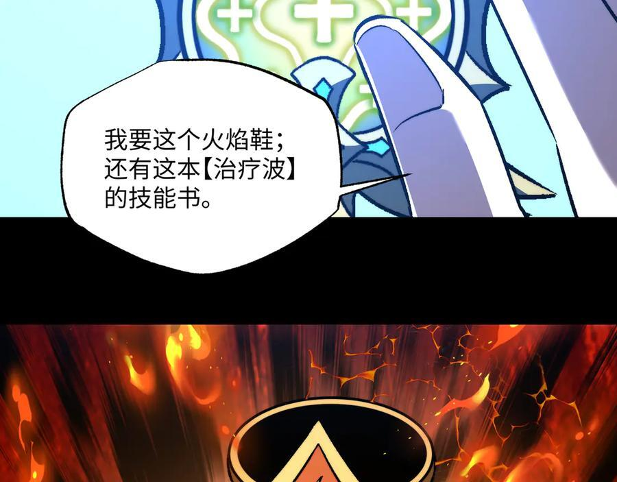 第55话：天选之女 第91页