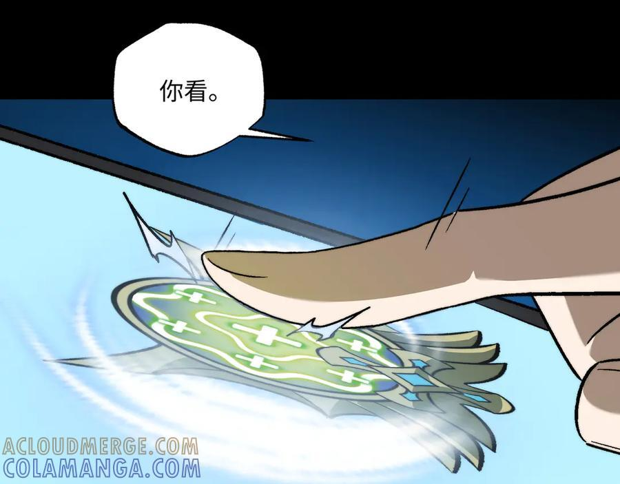 第55话：天选之女 第97页