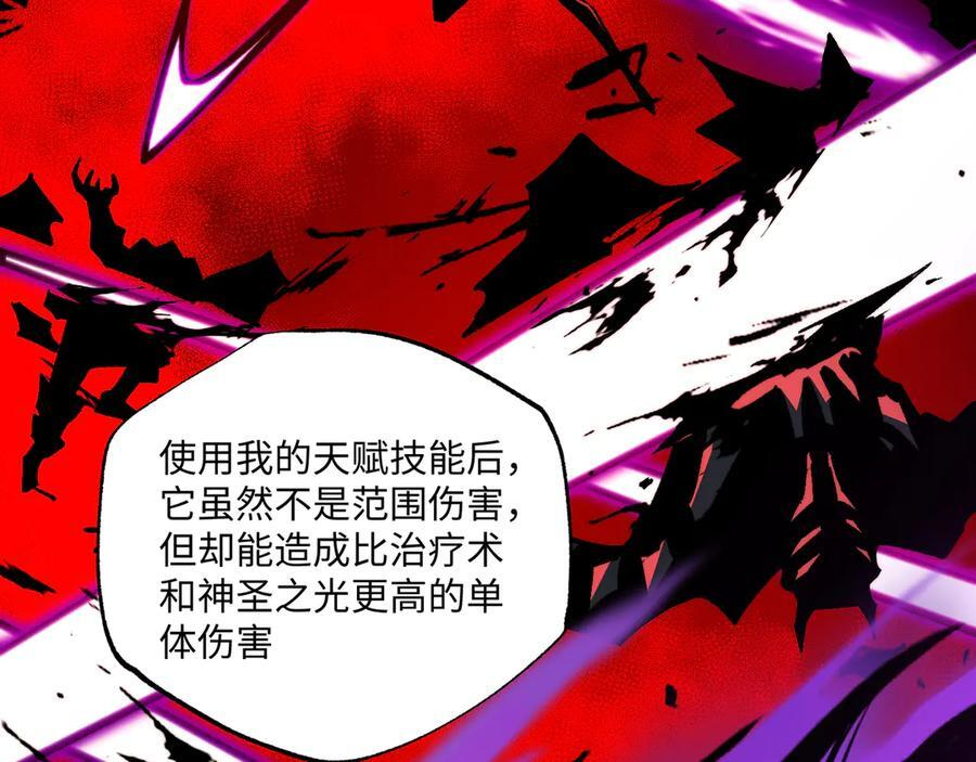 第55话：天选之女 第104页