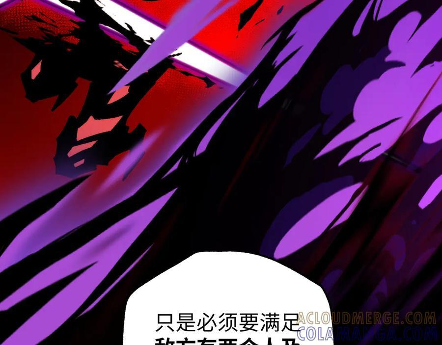 第55话：天选之女 第105页