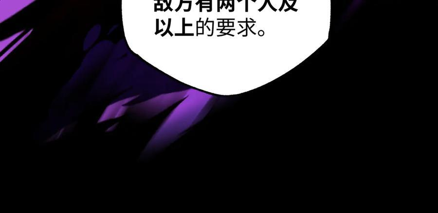 第55话：天选之女 第106页
