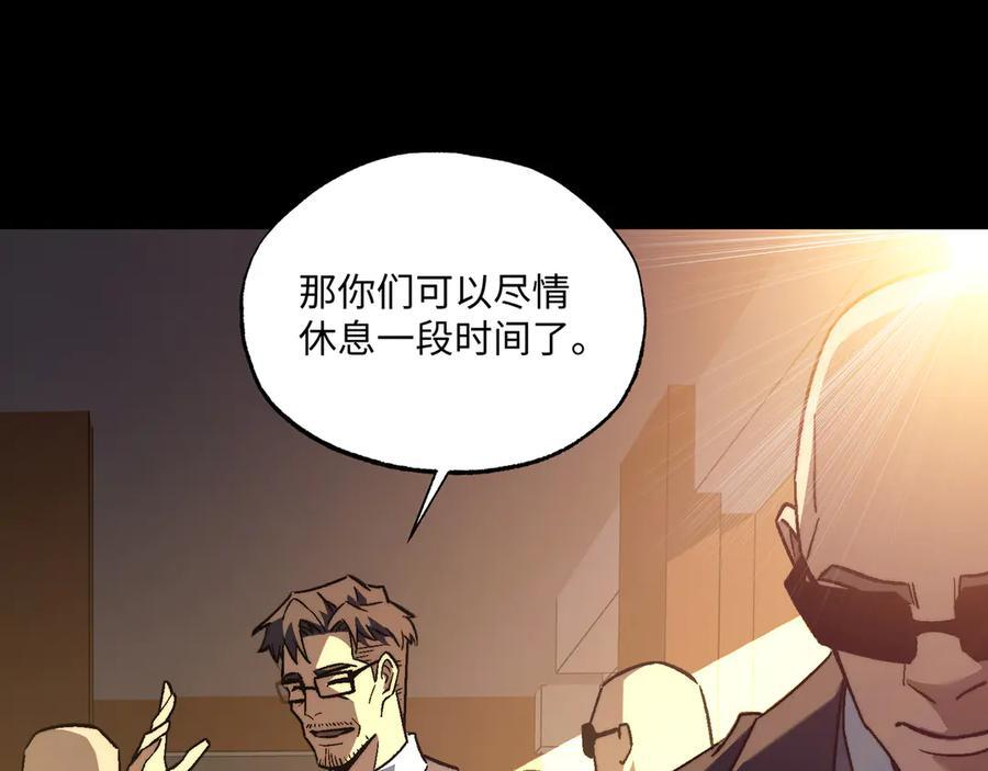 第55话：天选之女 第107页