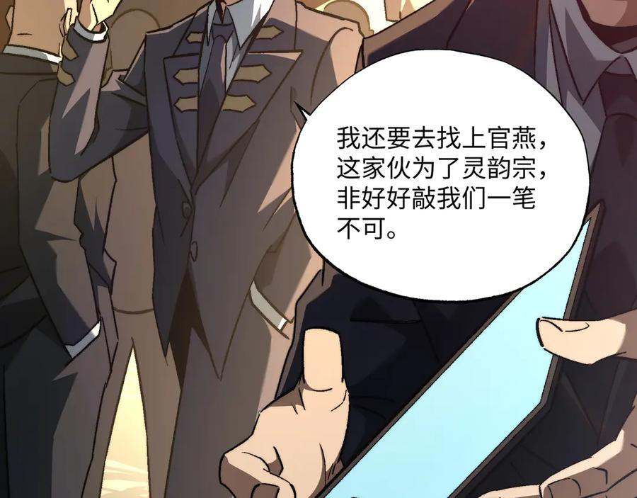 第55话：天选之女 第108页