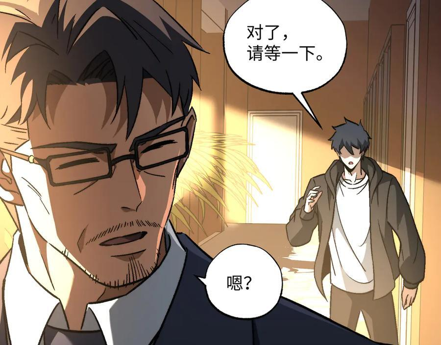 第55话：天选之女 第110页