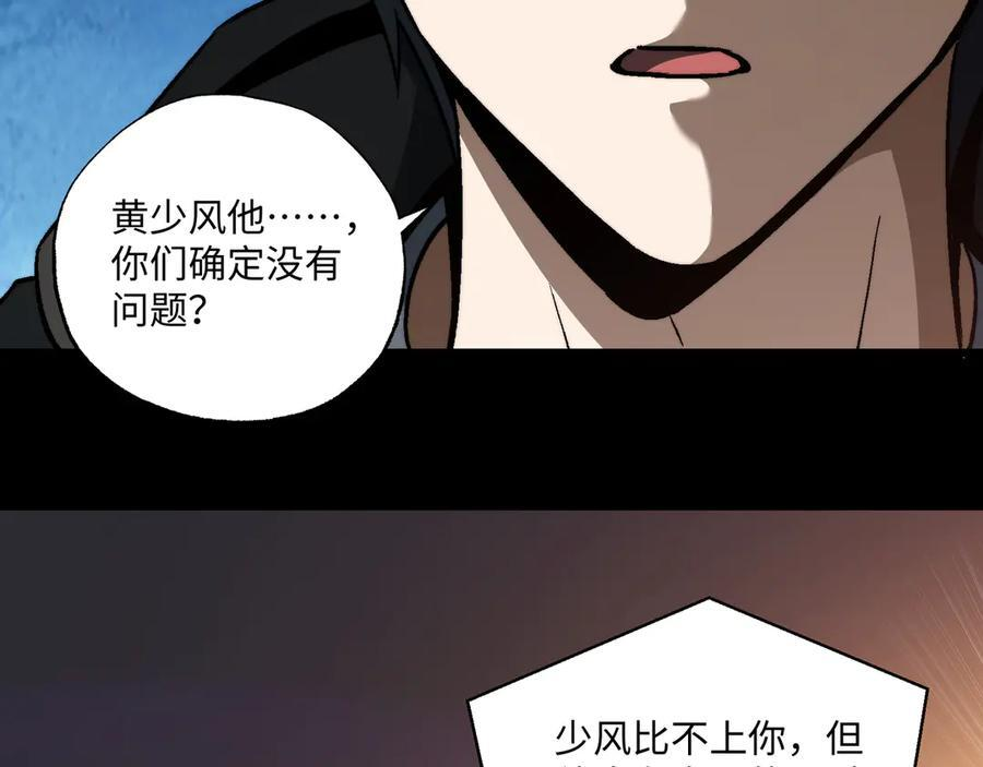 第55话：天选之女 第112页